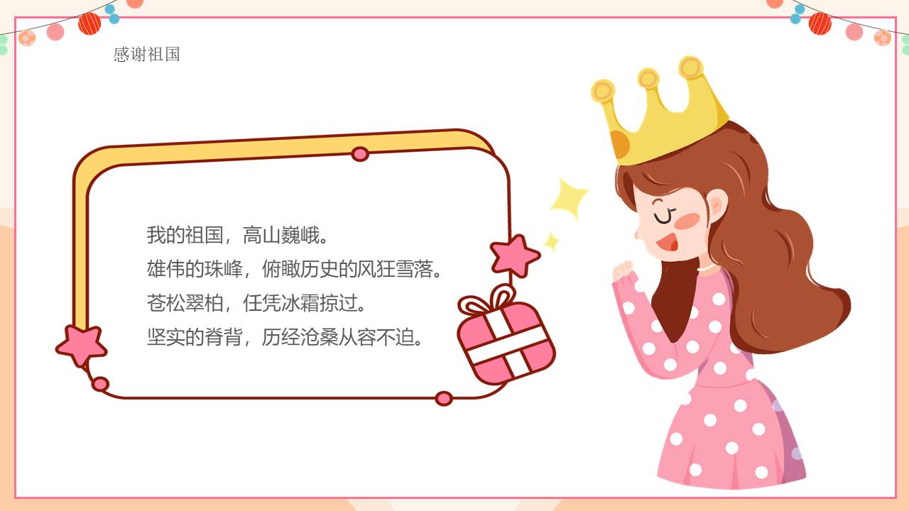 生日寿宴 (29).pptx